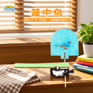 �Ƽ�С����DIY�\���B �׃��ƌW�ֹ�С���STEM���ǽ����ƽ����