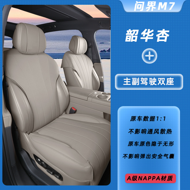 Seat Cushion for, Universal Modelə uyğun (Original) oturacaq örtükləri - youth-apricot-mainco-driver-double-seat-aito-m7-5-seat-version