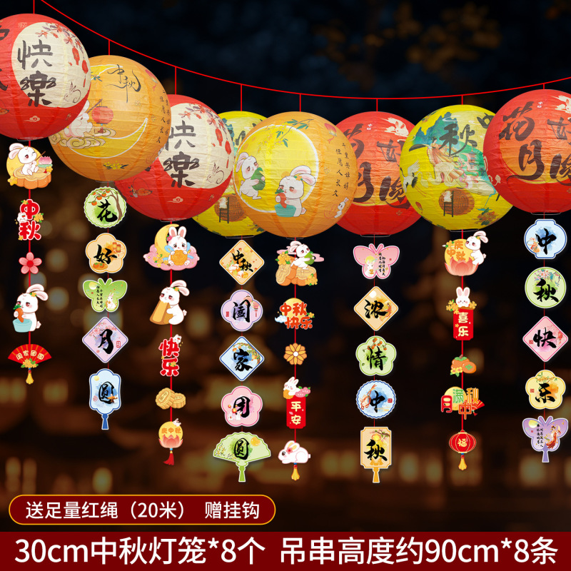 中秋节装饰品迎新氛围布置灯笼吊饰吊卡国庆挂件店铺商场吊顶装饰|undefined
