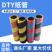 ���l���ܼ�������DTY��������ţƤ����Ӳ�ȼ�Ͳ��Ĥ�o�����A��о