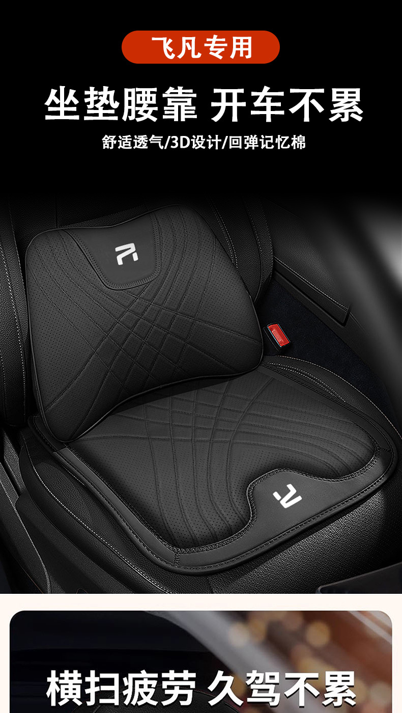 Suitable for Feifan Car Headrest and Neck Pillow, New Memory Foam Lumbar Support, Comfortable Seat Cushion and Neck Pillow