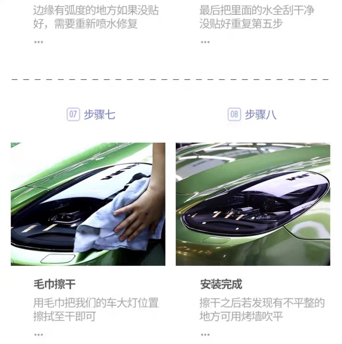 Suitable for Xiaopeng P7P7i front and rear lights color change protective film protection TPU transparent blackened light tail light film modification