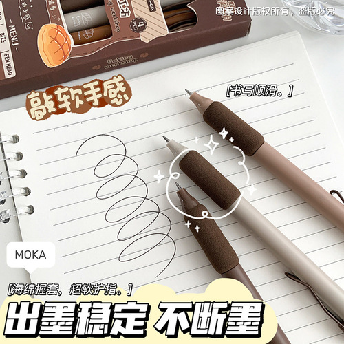 MOKA European bag series push pen push type gel pen set soft hand holding good-looking water pen student signature pen