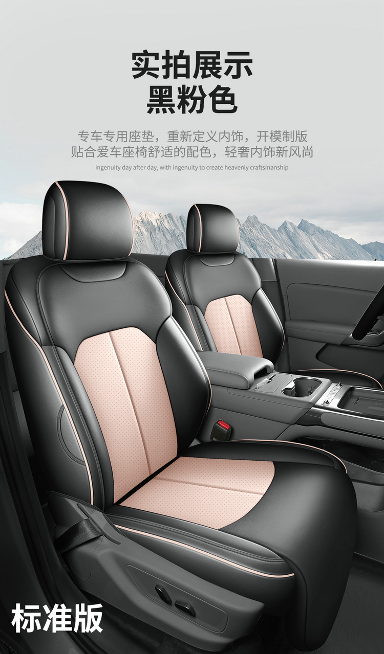 26 Models of Byd Yuan Plus Third-Generation Seat Covers, Full-Cover Specialized Seat Covers, Universal for All Seasons, Decorative Seat Covers