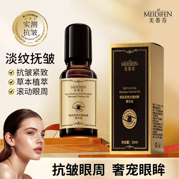 Medifen Eye Essence Oil Moisturizing Firming Anti-Wrinkle Essence Source Manufacturer Wholesale Dropshipping