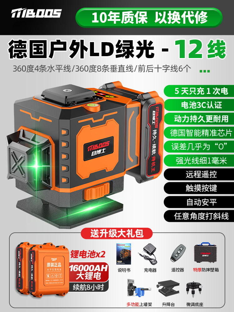 [고무 코팅 내구성 케이스] 그린라이트 12라인 [스탠바이킹] 빅맥 듀얼 배터리 + 베이스