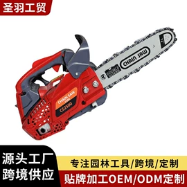 油锯;其他园林工具;油锯导板