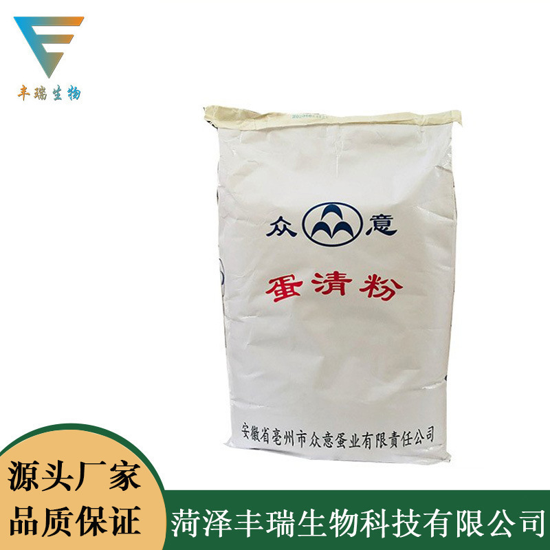 Egg white powder protein powder chicken protein powder dried chicken protein powder large quantity Congyou baking raw materials from 1kg Egg white powder protein powder chicken protein powder dried chicken protein powder large quantity Congyou baking raw materials from 1kg