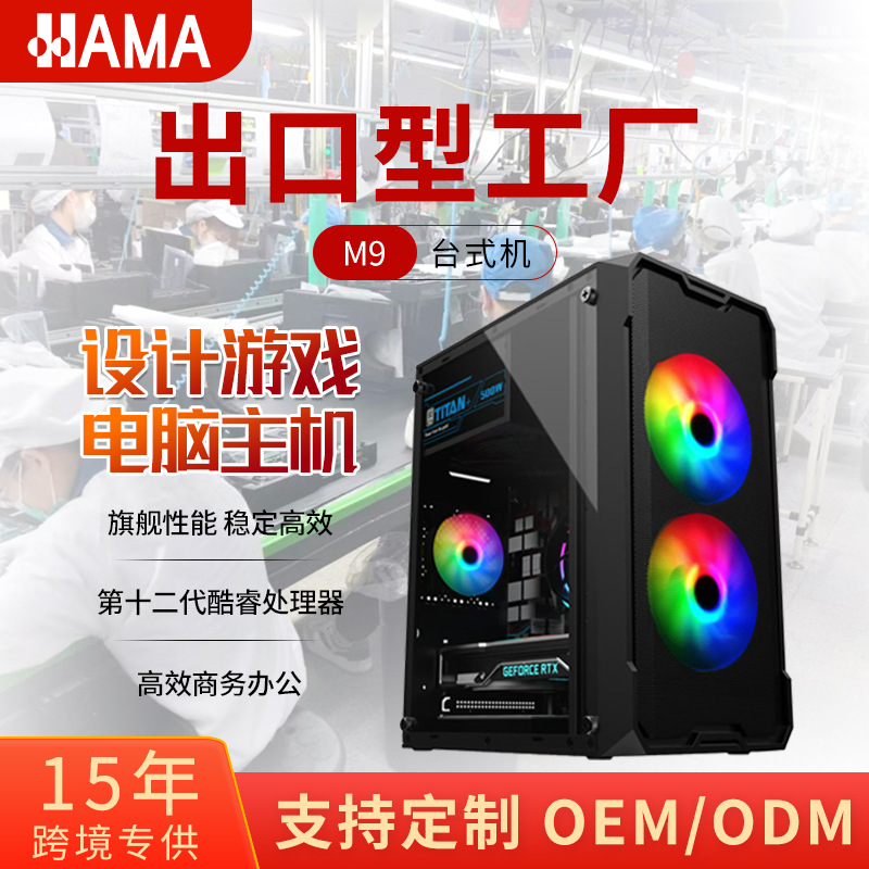 商用办公主机独显电竞游戏直播DIY电脑主机台式组装机主机高配