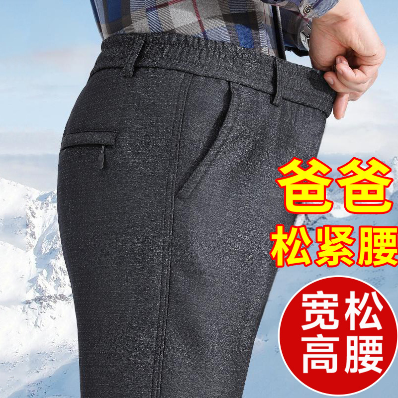 Factory Direct Delivery Dad Pants Men's Spring and Autumn Style Casual Pants for Middle-Aged and Elderly Men Elastic Waist Spring Pants for Middle-Aged Men