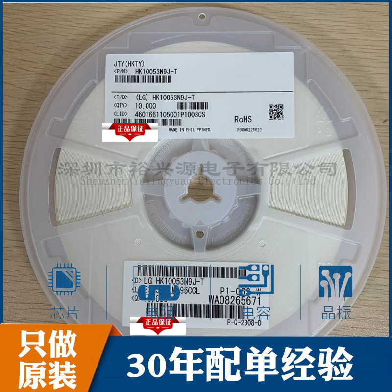 HK100539NJ-T 贴片电感 0402 39nH ±5% 250mA 900mΩ