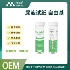 实验试纸;实验室耗材;其他化学试剂