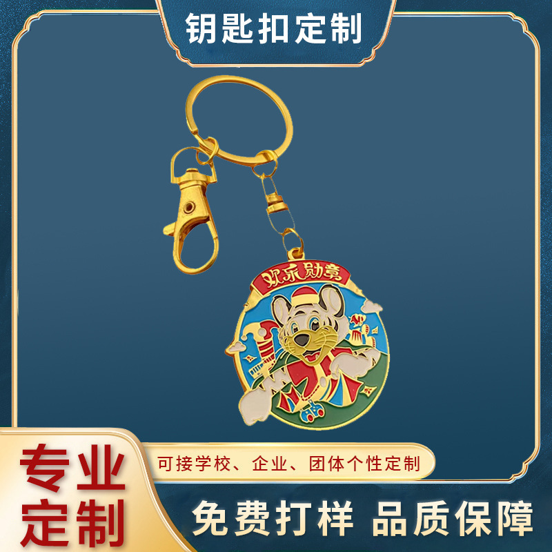 New custom-made metal creative cartoon medal, simple enamel keychain, custom logo cultural and creative merchandise, personalized gift
