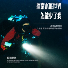 新品潛水專用手電筒 深海防水壓強光穿透照明 水下裝備可充電廠家