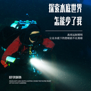 New diving special flashlight deep sea waterproof pressure strong light penetration lighting underwater equipment rechargeable manufacturer