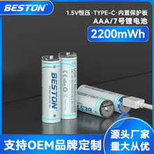 beston佰仕通 玩具遥控器鼠标话筒五号电池 1.5V锂电充电电池批发