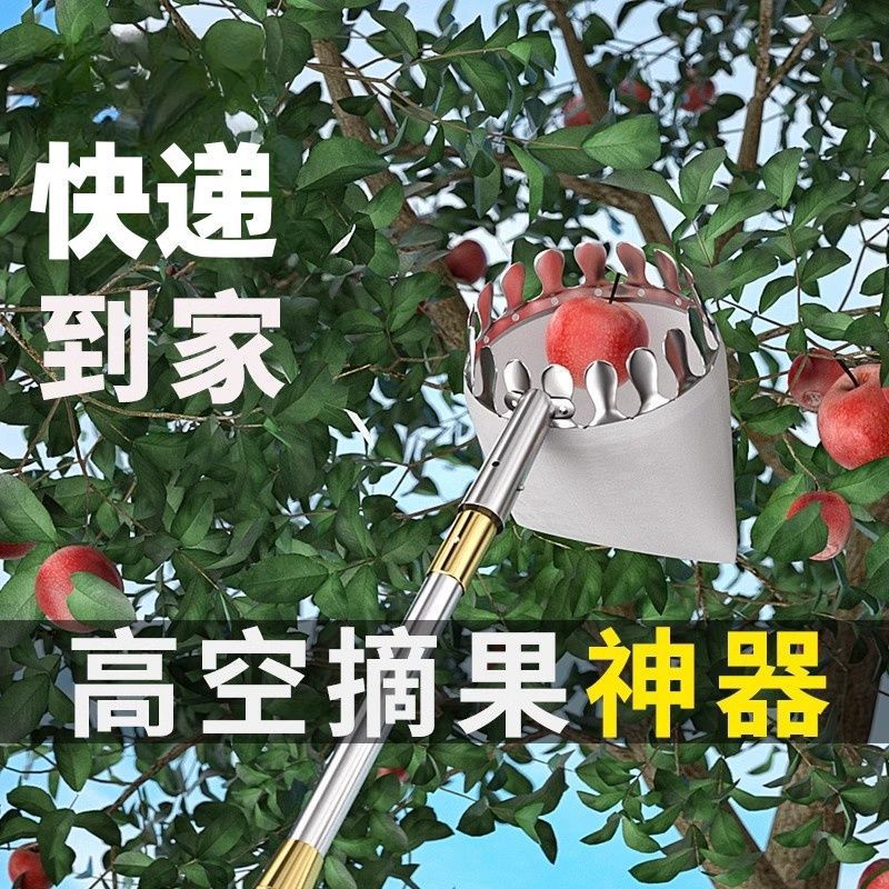 2024摘水果神器伸缩杆高空采摘果子柿子杨梅勾芒果枇杷摘果器五金