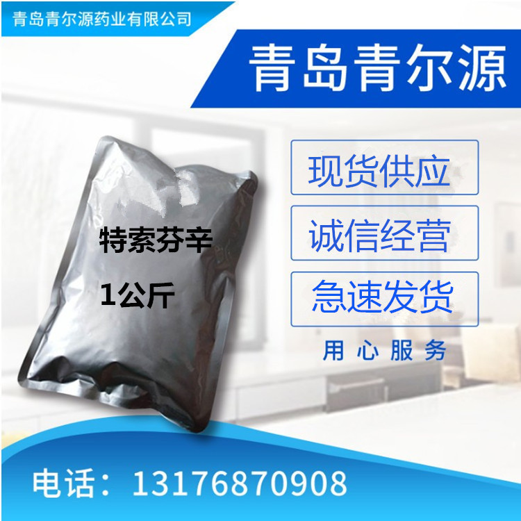 Tesofenxin Qingdao Qingeryuan Spot supply 1kg/bag…
