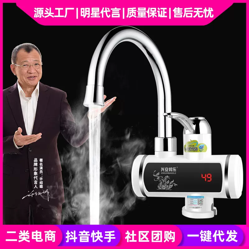 卫浴速热水龙头即热式三秒加热厨房水龙头冷热两用款电热水龙头