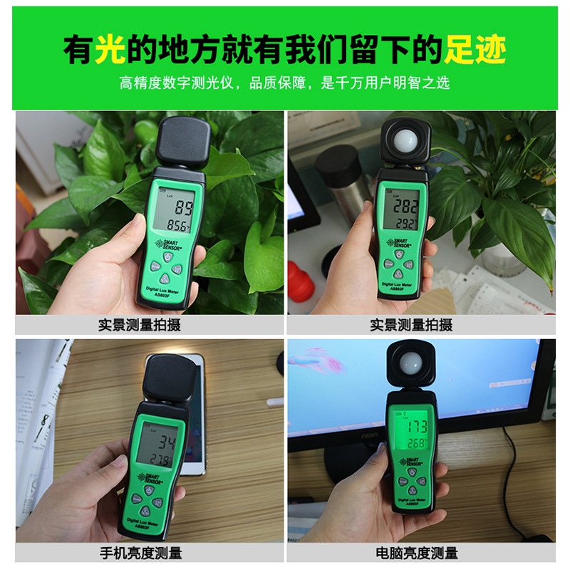 AS803F照度计测光表迷你数字光度计手持式亮度计