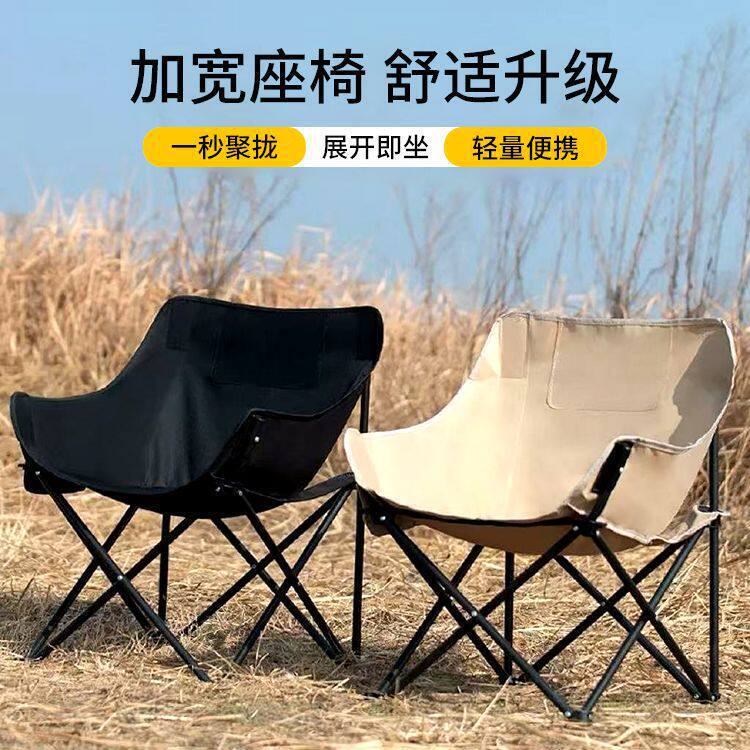 Portable Reclining Chair for Fishing, Moon Chair, Outdoor Folding Chair, Stable, High Back, Art Leisure Sketching, Beach Chair