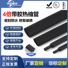 热缩管四倍带胶双壁管加厚防水收缩热塑密封环保热缩绝缘套管4倍