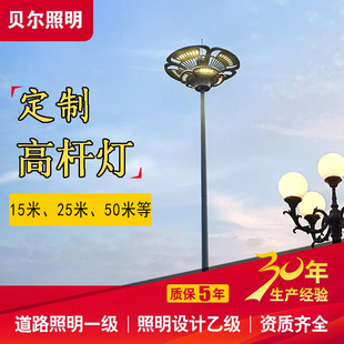 15.2m 50m Adjustable High Pole Light Square Airplane Field Cross Outlet Floodlight Mid Pole Lighting Street Light
