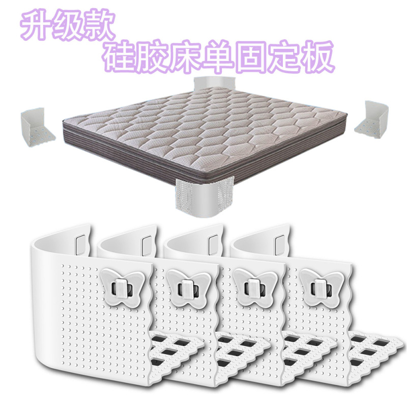 アップグレード版シリコンシーツ固定器防走滑り止めシーツ留め具ステルスベッドシングルベッド固定ブラケット|undefined