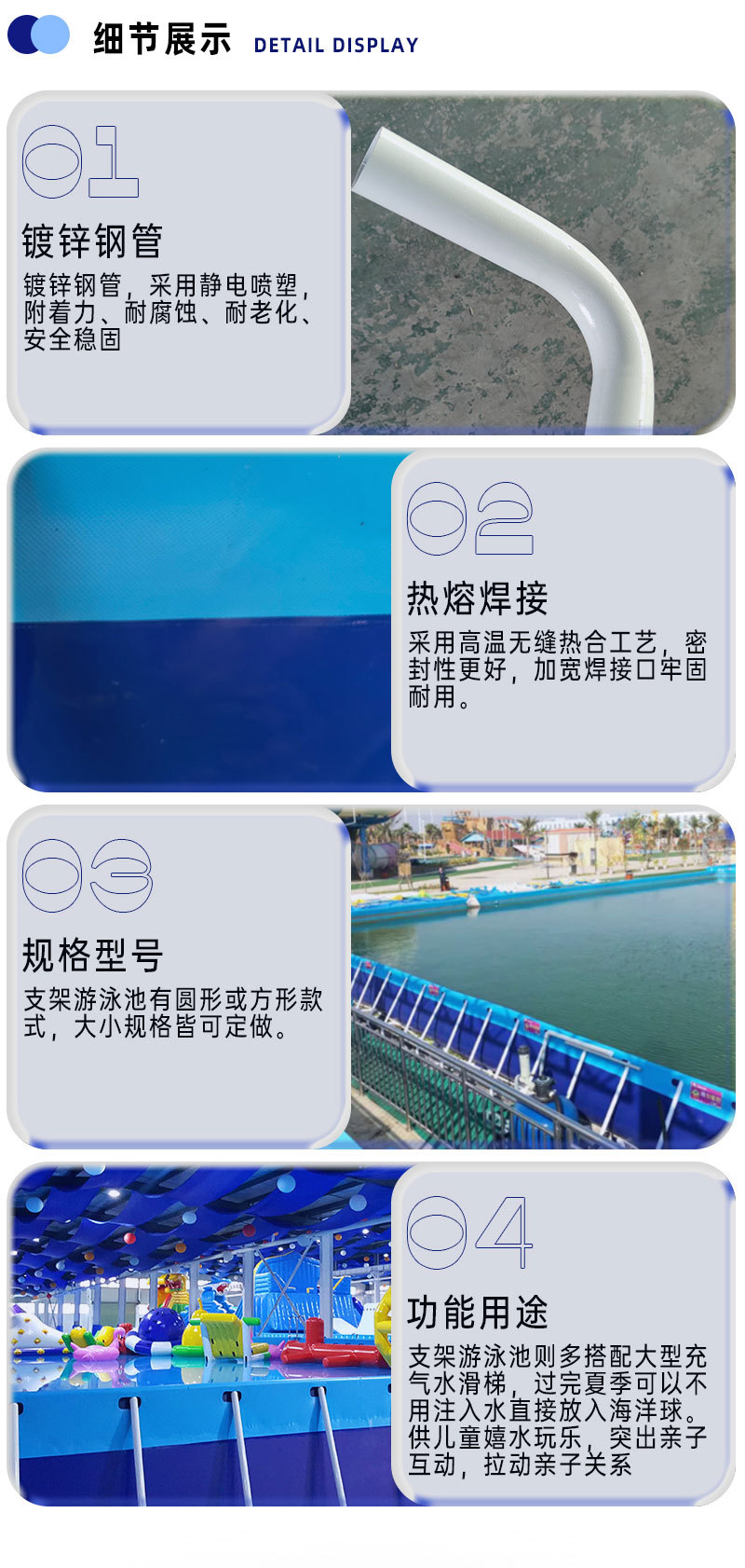 中科游泳池详情5大号(1)_04