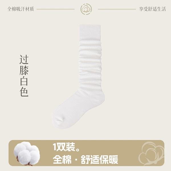 Knee socks white