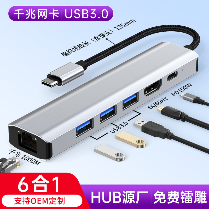 Cross-border six-in-one docking station gigabit typec hub3.0 for ipad pro apple notebook expansion