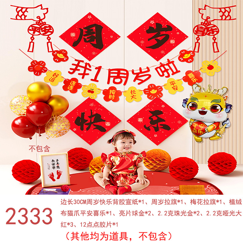 Cumpleaños DE LOS NIÑOS globo traje partido escena diseño suministros niños y niñas cumpleaños dibujos animados película aluminio Fondo decoración la pared