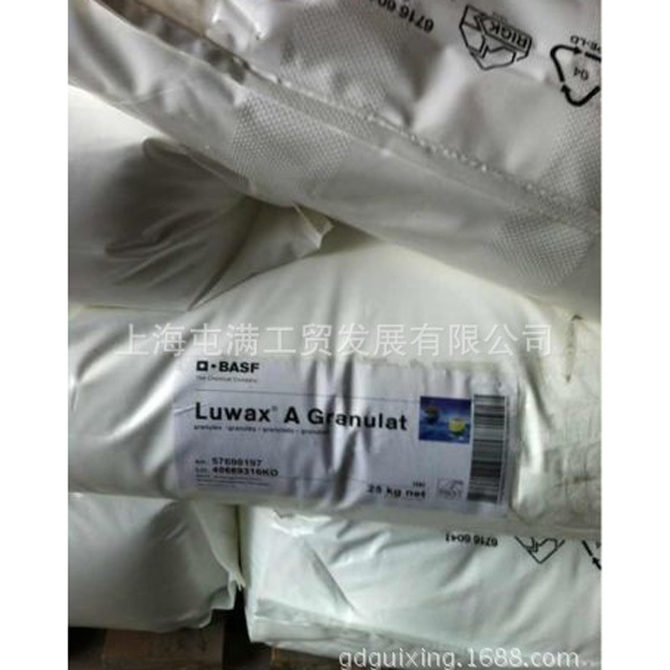 供应巴斯夫公司A蜡 聚乙烯蜡