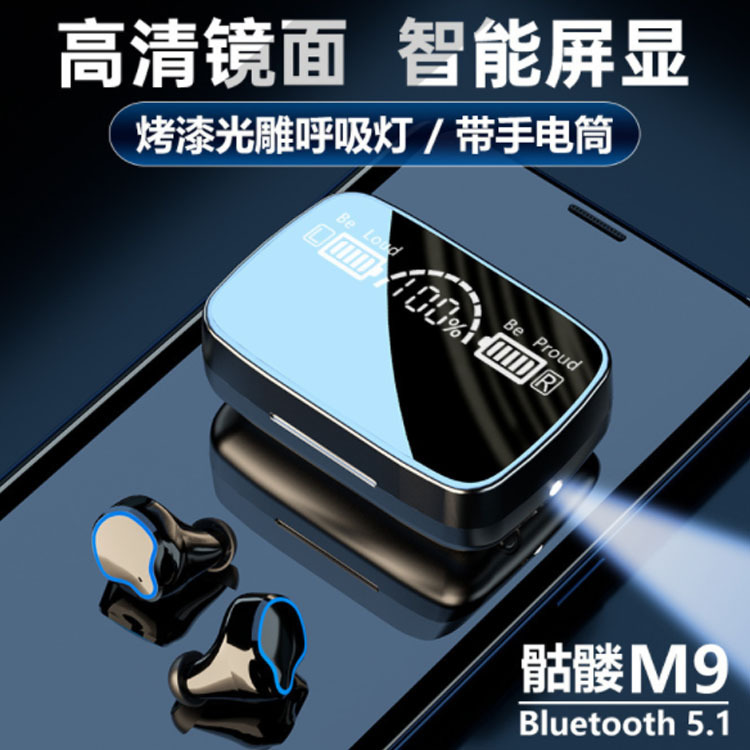 Binaural Chinese and English private mod...