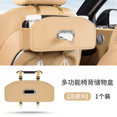 Car Seat Back Storage Box, Hanging Bag, Tissue Box, Cup Holder, Hook, Storage Box, Seat Back Organizer (Car storage bag/box) - beige