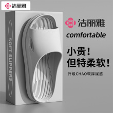 洁丽雅拖鞋男士夏季2025新款室内居家洗澡防滑不臭脚外穿凉拖鞋女