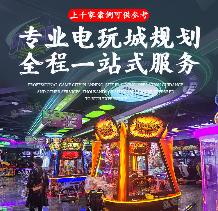 电玩设备_01