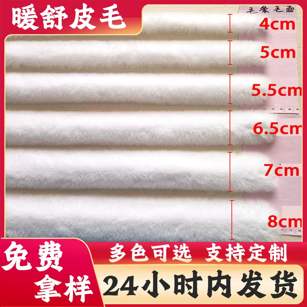 手工DIY仿獭兔毛条4cm斗篷袖口包边唐汉鞋帽假毛领仿皮草毛边辅料