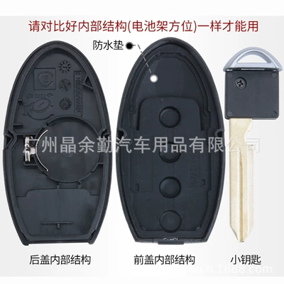 Key Remote Control Shell — Car Keys