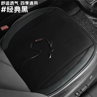 Multi-function pad cushion, winter warming small square - universal-wm-patchwork-heated-usb-classic-black