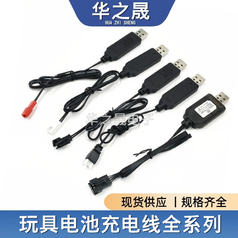 电动玩具枪电池USB充电线3.7v/7.4v航模越野遥控车充电器2/4孔