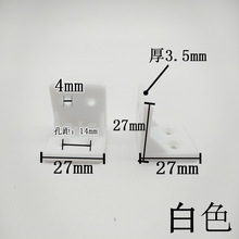 塑料角码 度直角型三角固定连接支撑件橱柜衣柜层板托白色加厚