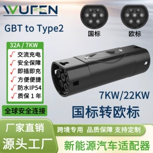 Wufen New Energy Charging Pile Adapter from National Standard to European Standard Ac Gb/T to Type2 Ac Charging Pile Adapter