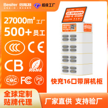 共享充电宝贴牌定制美团怪兽倍斯特8000毫安22.5W快充共享充电柜
