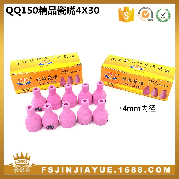 Поставка QQ150A сварочная сила King бутик фарфоровое сопло пистолет для аргонно-дуговой сварки фарфоровое сопло 4 5 6x30 фарфоровое сопло сварочные аксессуары