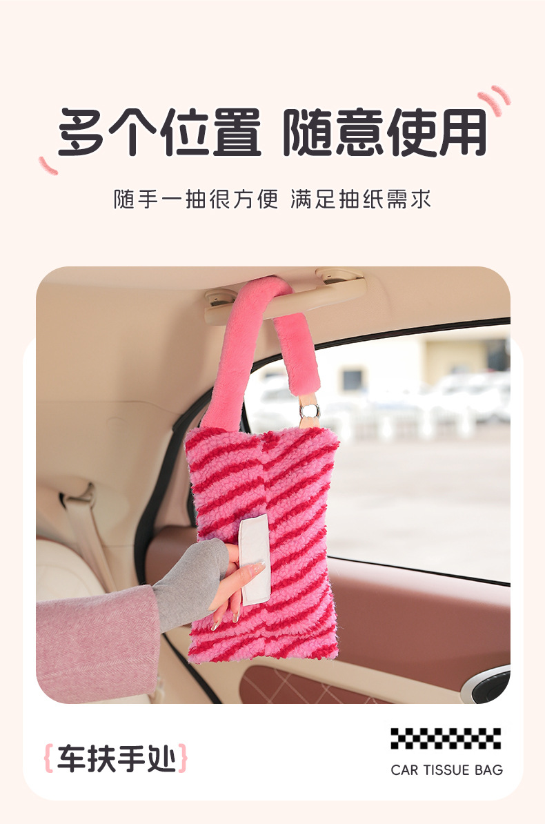 Girls Car Tissue Box Hanging Tissue Box Car Seat Back Multi-Functional Tissue Box Hanging Bag Car Interior Decoration Supplies