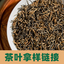 祁门红茶散装批50克茶叶祁门特级红香螺一级红茶厂家直销红玉