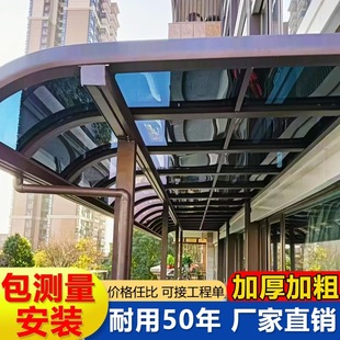 2025 New Canopy Home Balcony Courtyard Awning Villa Courtyard Outdoor Waterproof Canopy Terrace Sun Room