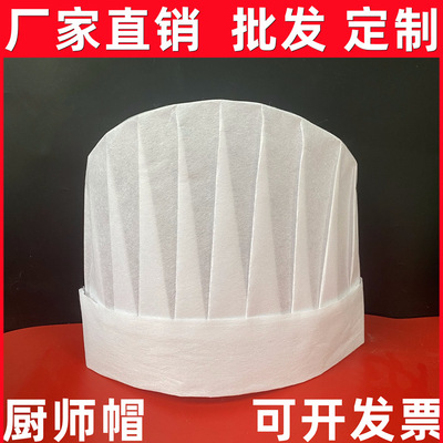 厂家批发一次性无纺布厨师帽有儿童款厨房工作纸高帽圆顶裱花帽|ms