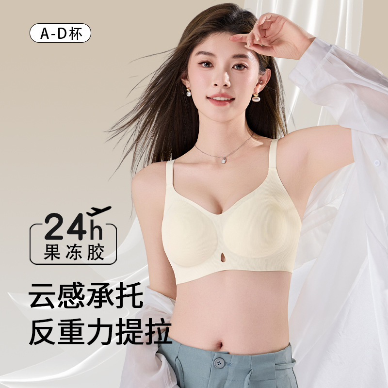 Yixing Yao Jelly Strip Litching Soft Support Underwear Small Chest Upper Support Gathering Traceless Paramelion Semi-Fixed Cup Bra